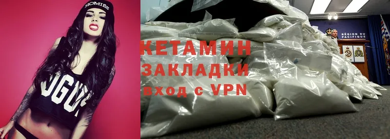 Кетамин ketamine  Бикин 