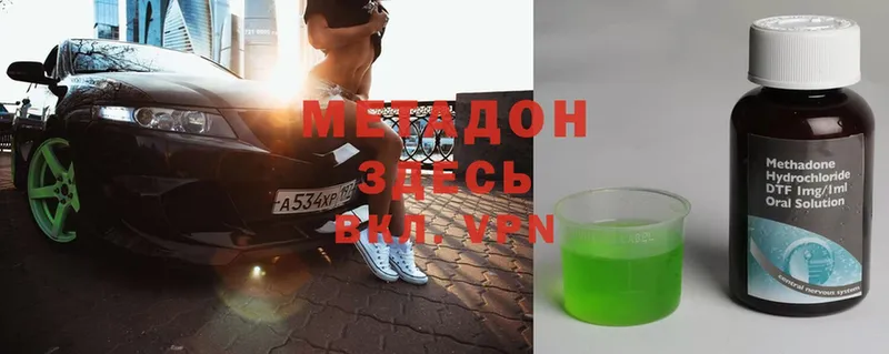 купить наркотик  Бикин  МЕТАДОН methadone 